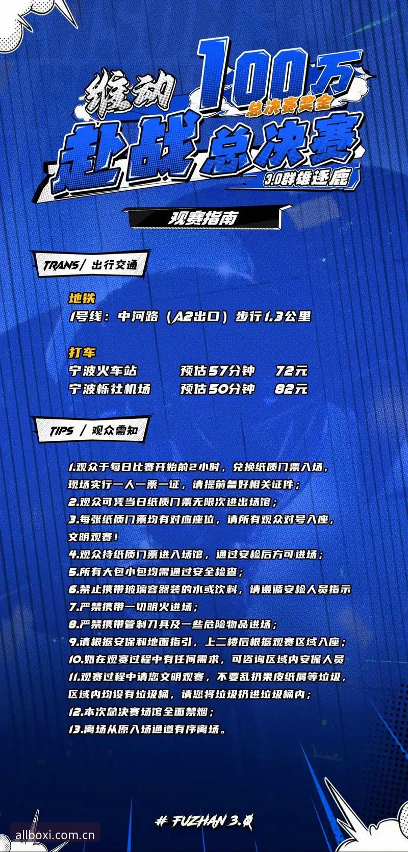 博喜体育足球观赛体验升级：从移动端适配到赛事数据追踪的实用指南