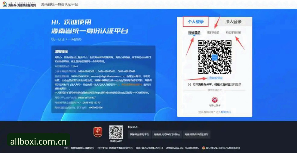 7步搞定博喜体育怎么注册：老用户手把手教你完成账号开通全流程