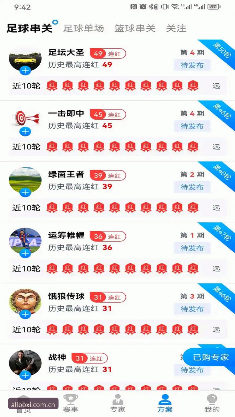 博喜体育平台对比：官网、APP与移动端的全面体验评测