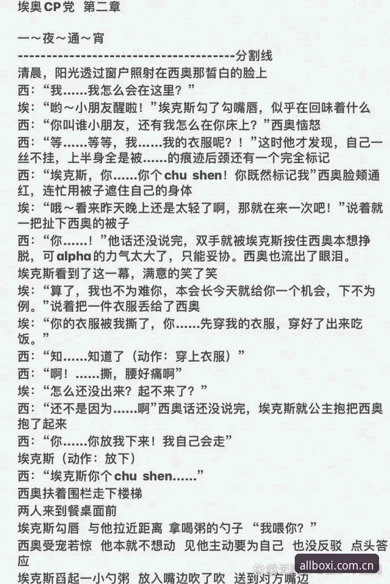 六进五的玄学对决：埃梅里与弗赖堡的黑马剧本为何一夜反转？